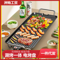 Electric barbecue grill household smokeless barbecue electromechanical grill pan grilled Korean multi-functional indoor hot pot integrated pot grilled fish