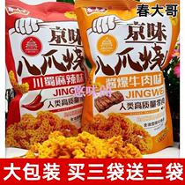 Chun Da Ge Beijing style eight-claw roasted peppercorn rice crispy snacks in official store size package