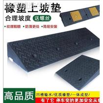 Stair step pads step pads rubber and plastic slope pads curbs outdoor car uphill pads step boards