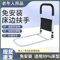 The elderly do not need to install bedside armrests to get up and stand up elderly care and elderly care supplies aging guardrails and bed boards