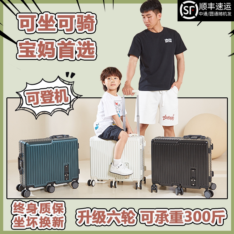 Children's Rideable Luggage, Carry-On Suitcase, Aluminum Frame 20-Inch Trolley Case, Durable and Sturdy Password Suitcase for Girls and Boys