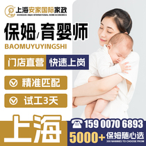 Shanghai live-in nanny housekeeping service nanny and escort service childcare nanny cooking aunt live-in service