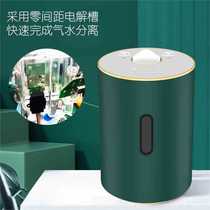 Hydrogen absorbing machine for household use hydrogen production machine two hydrogen and one oxygen hydrogen generator hydrogen and oxygen machine for household use