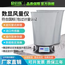 Digital display air volume meter FLY-1A clean room workshop air volume hood air outlet return air change times tester