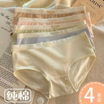 4 pack of pure cotton underwear for girls, new style women's seamless hip-covering breathable student triangle shorts