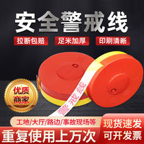 Zhunhang highlighted thickened safety isolation warning line about 100 meters traffic engineering warning separation zone warning line plate