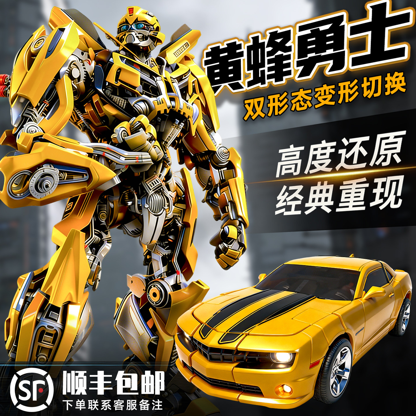 变形玩具金刚擎天之柱正版大黄蜂男孩模型机器人汽车手办2026新款