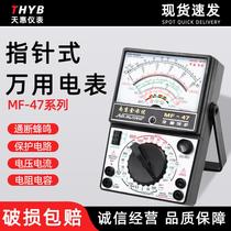 Nanjing mf47 pointer multimeter high-precision internal and external magnetic anti-burn external electrician old stock test pen 47F multimeter