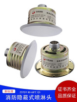 Concealed fire sprinkler head Fire concealed sprinkler head Concealed sprinkler head ZSTDY concealed sprinkler head