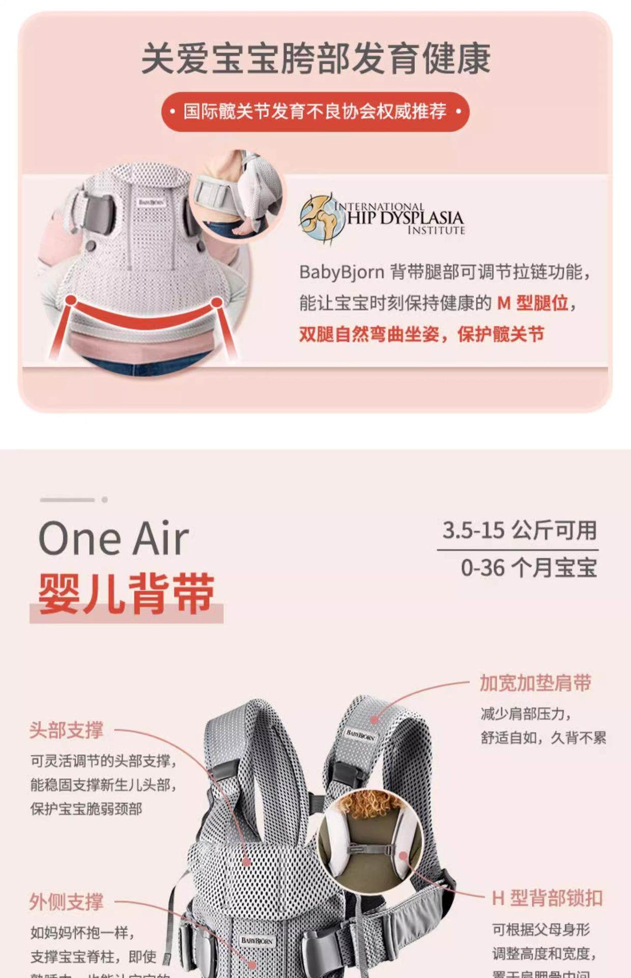 Рюкзак-кенгуру 瑞典babybjorn婴儿背带harmony one系列多功能抱娃解放双手