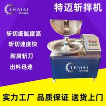 Fully automatic meat and fish chopping and mixing machine onion ginger and pepper flow chopping and cutting machine meatball processing 269 water line