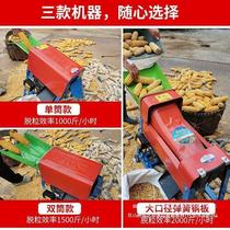 Small household electric jade threshing machine fully automatic corn peeling machine QFC rice graining machine corn peeling buds