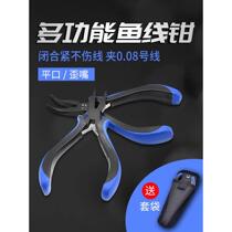 Bosch fishing pliers imported from Germany and Japan hook-tying pliers line pliers special multi-functional fishing pliers flat mouth