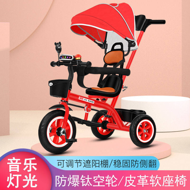 Chia Master's child tricycle multifunction tricycle baby trolley bike 1-3-6-year-old baby bike-Taobao