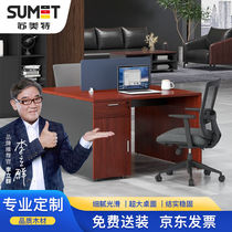 Sumate staff desk combination simple partition screen card seat staff computer desk double seat