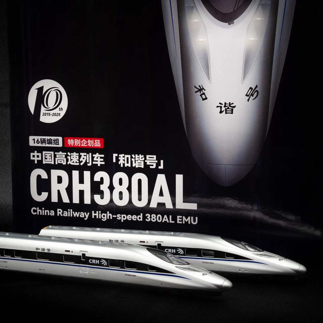 長鳴火車模型　HXD3D HXD1D KUNTER CRH380AL 先頭車 長鳴火車模型 HXD3D HXD1D KUNTER CRH380AL 先頭車 長鳴火車模型