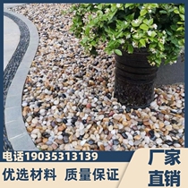 Gansu cobblestone Yuhua stone fish tank flower pot goose soft stone raw stone natural small stone courtyard decoration colorful stone