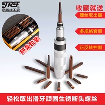 Jingruifeng Impact Screwdriver Impact Screwdriver Industrial Grade Multi-Function Cross Percussion Batch Screwdriver