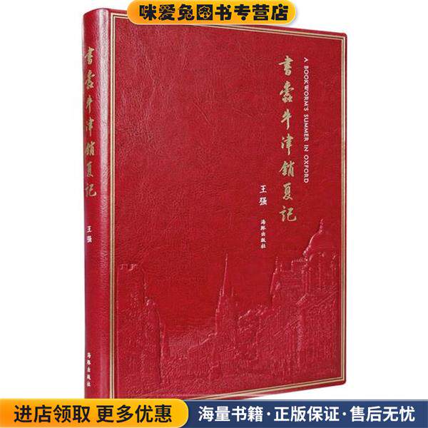 书蠹牛津消夏记- Top 100件书蠹牛津消夏记- 2026年5月更新- 淘宝Taobao