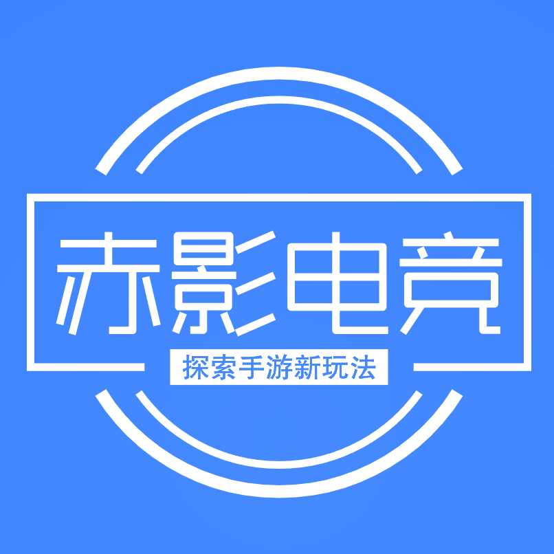赤影电竞