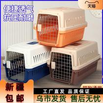 Xinjiang Tibet pet air box for cats and dogs when going out portable cat cage small medium and large dog air box