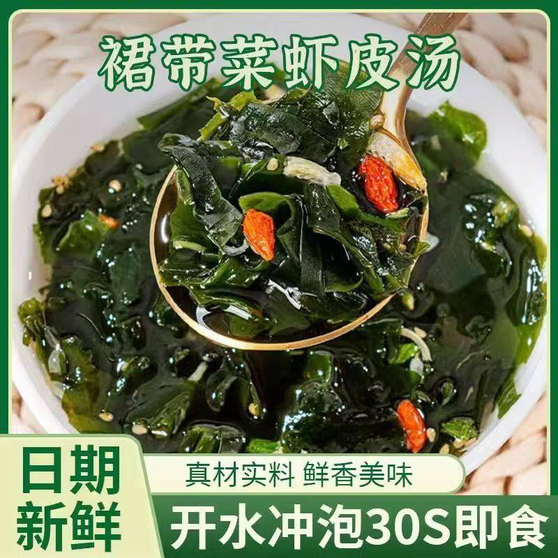 裙带菜虾皮汤包速食汤冲泡即食小包汤料包海带蔬菜汤懒人速溶汤-速食汤-淘宝百科网