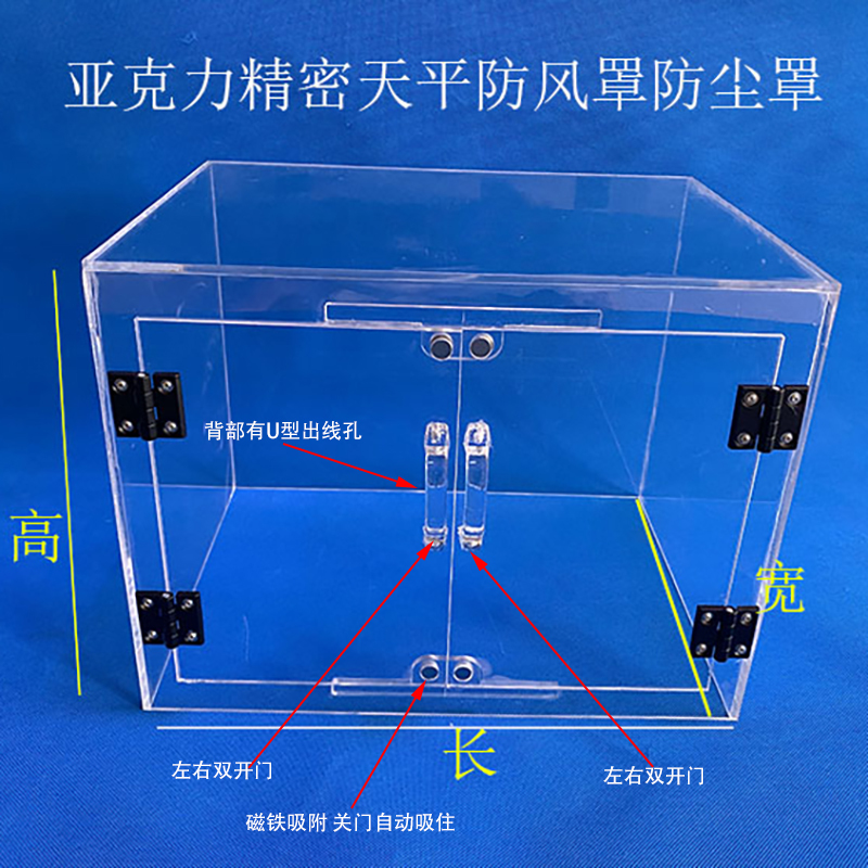 Balance Windproof Cover, Plexiglass Dust Cover, Laboratory Instrument Dust Cover, Electronic Scale Wind Shield, Protective Cover