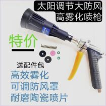 New agricultural spray gun gasoline sprayer high-pressure atomization spray gun Taiwan style orchard spray gun nozzle