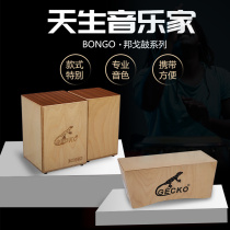 Geckos new professional CarMacro wooden box drum Bungg style Bongo Bongo drums portable suitcase drummer drummer