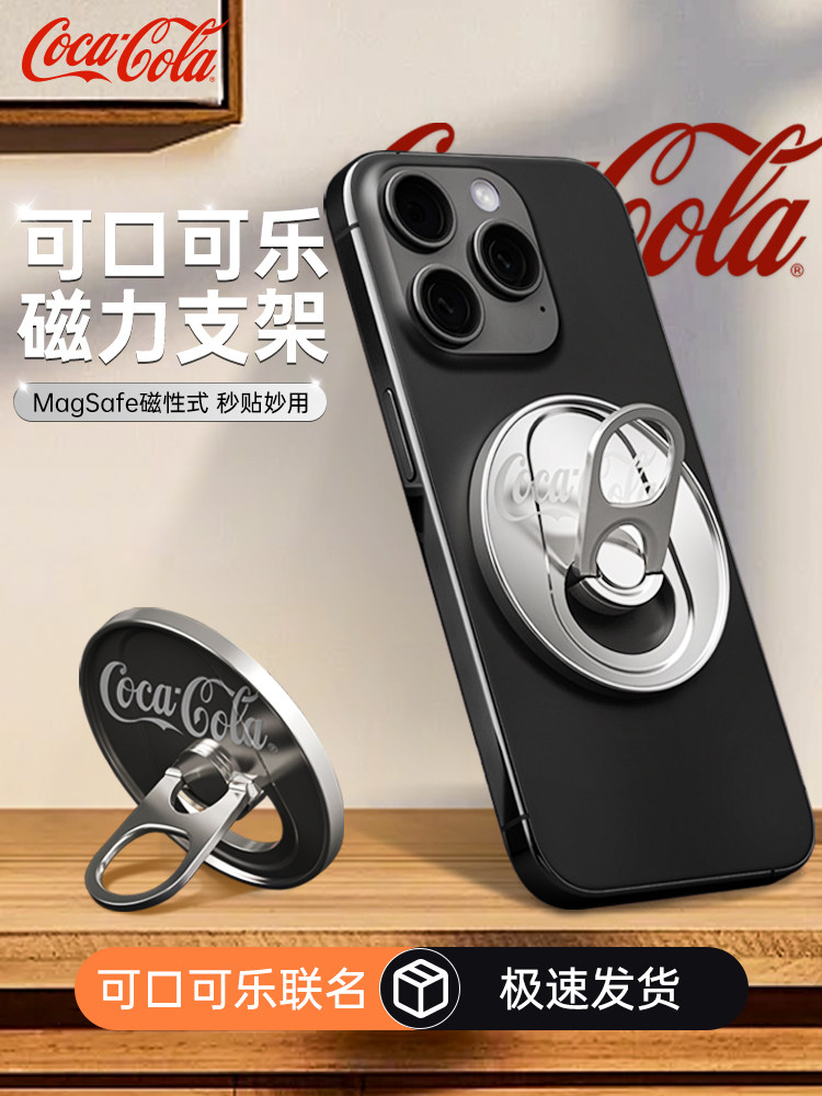 Coca-Cola (Coca-Cola) Co-Branded Magnetic Phone Holder Magsafe Creative Ring Holder Suitable for Apple, Huawei, and Android Phone Cases