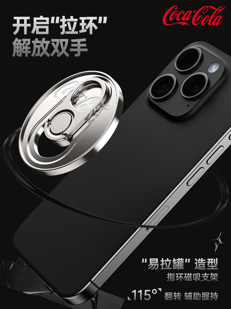 Coca-Cola (Coca-Cola) Co-Branded Magnetic Phone Holder Magsafe Creative Ring Holder Suitable for Apple, Huawei, and Android Phone Cases