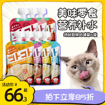 Su Shi Pet Hells Kitchen gollum sauce into kittens nutritional liquid wet food cat strips canned cat snacks 6 bags