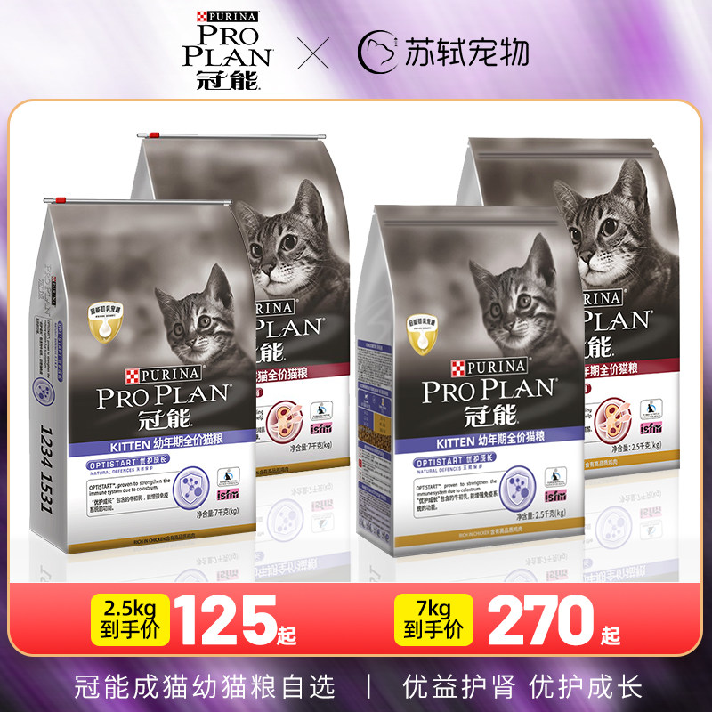 Su Yushi pet-crown energy cat food 7kg 14 catty to be young cat dairy rice with cow colostrum cat staple food health nutrition