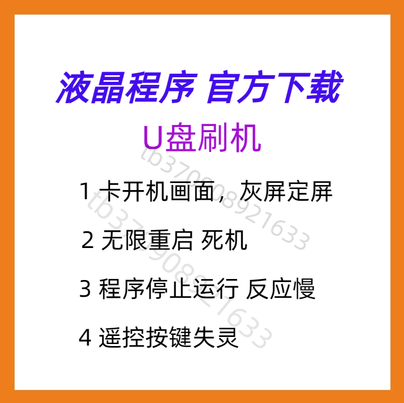 Skyworth 32E700S 37 42E700S 47E700S 55E700S Data USB Flash Drive Firmware Program Flashing Package