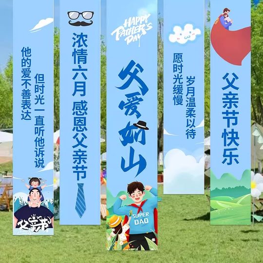 Баннер-фон для декорации в атмосфере Дня отца, подвесное украшение из ткани, баннер для создания праздничной атмосферы в честь отца