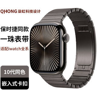 Suitable for Apple Watch Strap Iwatchultra3 One-Bead Porsche Metal Applewatchs11 Strap
