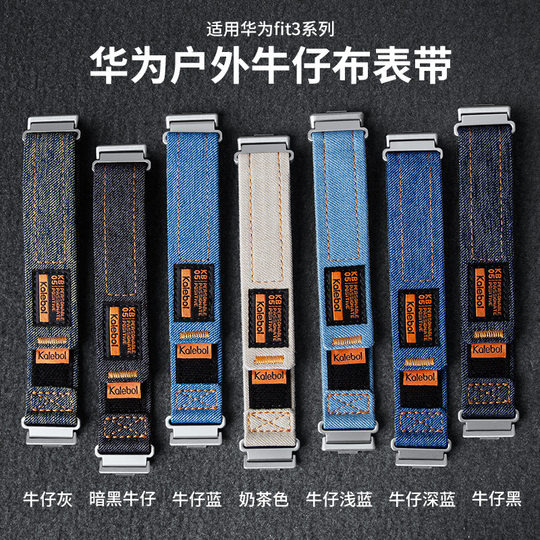 Suitable for Huawei Fit4 Pro Watch Strap, Denim Canvas Velcro Fit3 Nylon Woven Men's and Women's Watch Strap