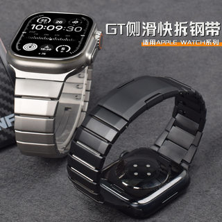 Suitable for Apple Watch Strap Applewatch10 Quick-Release Metal Iwatchultra2 Stainless Steel Men's Watch Strap