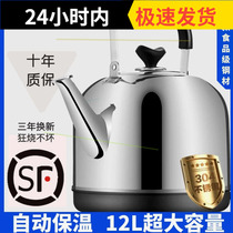 Supor suitable for kettle spherical kettle kettle large capacity 20 liters 304 stainless steel electric kettle large capacity