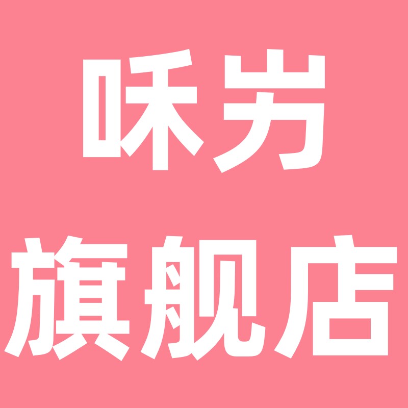 咊屴旗舰店