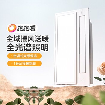 National Standard Oppein Lighting Integrated Heater for Bathroom and Toilet with Warm Air and Bath Heater