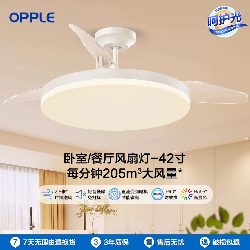 Op Lighting Bladeless Fan Light for Living Room, Bedroom, Dining Room, Chandelier 2025 New Model Bedroom Electric Fan Light Ice Wind