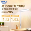 Op Floor-Standing Eye-Protection Lamp, Street Lamp, Table Lamp, Smart Full-Spectrum Learning Lamp, Student Desk Reading Lamp, Piano Lamp