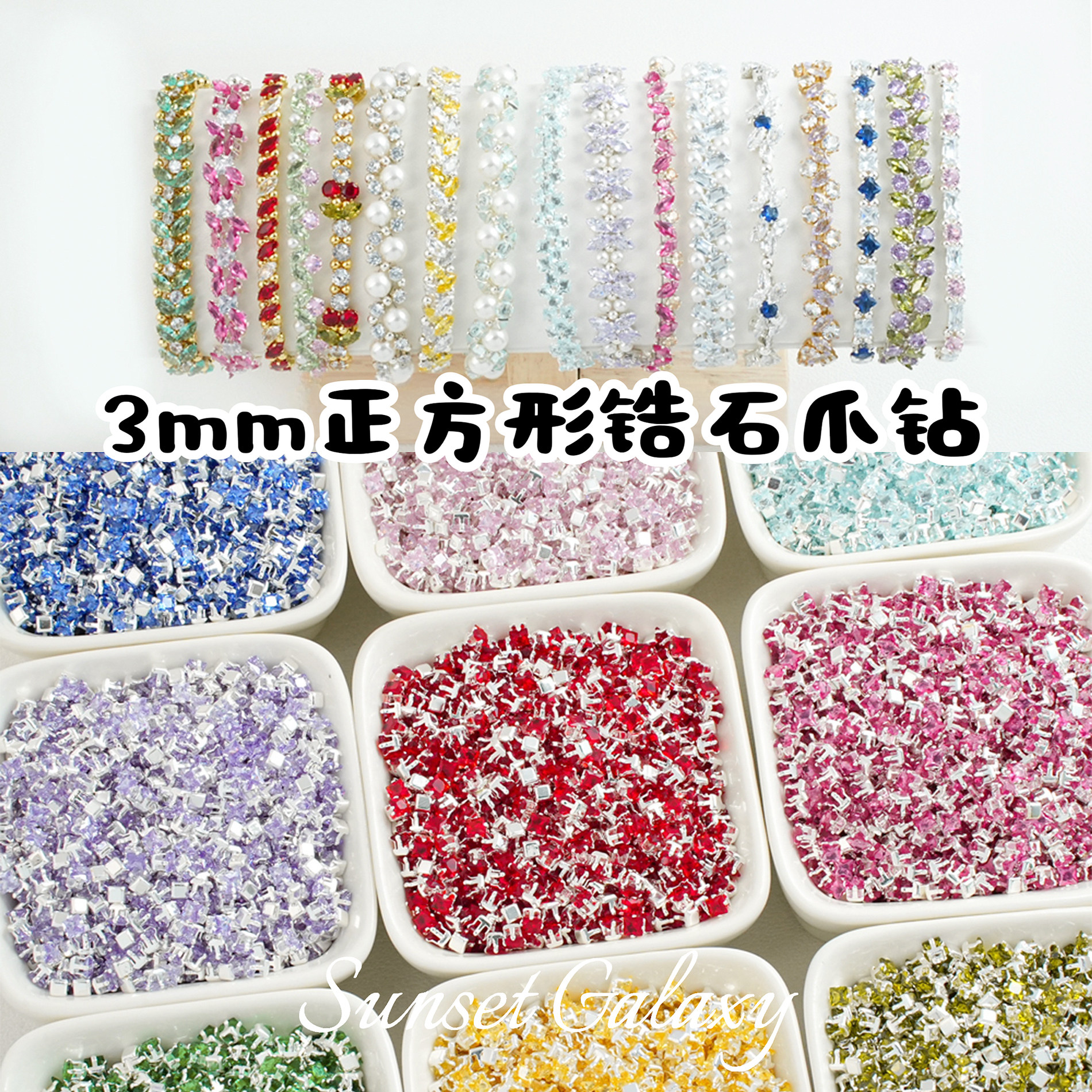 3mm正方形18k镀金锆石水钻爪钻手工diy串珠手链材料项链饰品配件