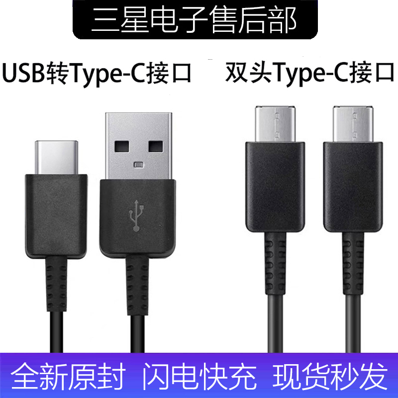 Suitable for Samsung 25W/45Wa55 A54 S22 S23 S24 S25 W23 W24 W25 Original Data Cable Charging Cable Fast Charging Car Carlife Mobile Phone Connection Car USB Computer Suitable for Samsung 25W/45Wa55 A54 S22 S23 S24 S25 W23 W24 W25 Original Data Cable Charging Cable Fast Charging Car Carlife Mobile Phone Connection Car USB Computer