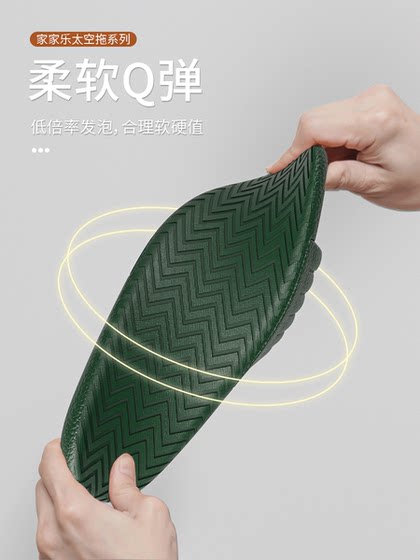 家家乐拖鞋女家居夏季室内居家浴室洗澡家用软底防滑静音无声凉拖