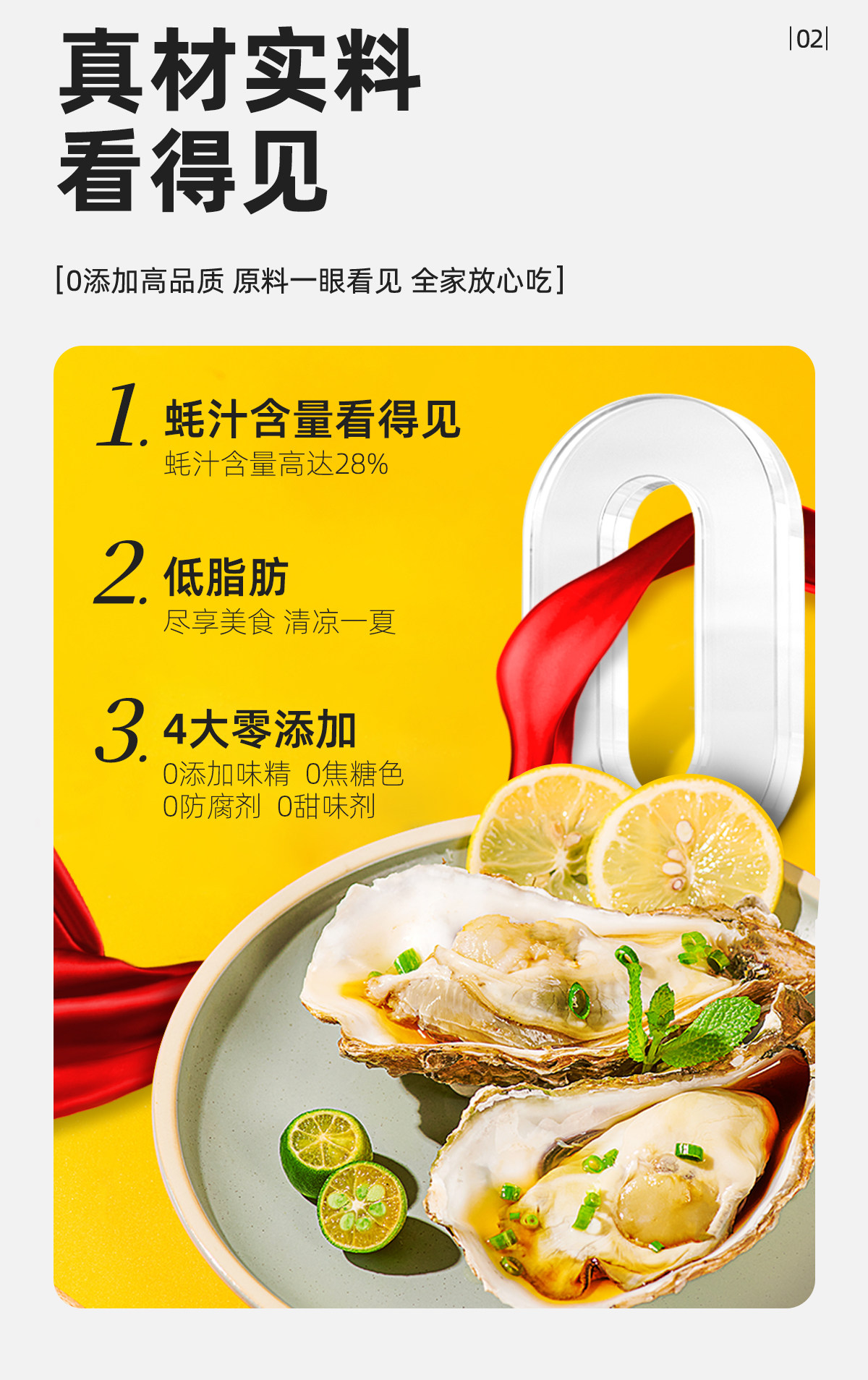 安享好物 安享A级蚝油-加加珍品 南沙蚝油 国标