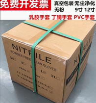 Dust-free gloves Photovoltaic gloves Rubber gloves UV spray-painted gloves Wafer gloves Chip gloves Beauty gloves
