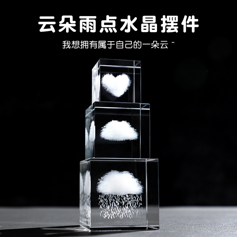 Creative Cloud Flower Pendulum to cure the Cloud Cube Rain Water Crystal Ball Desktop Decoration Decompression Desk Glass Gifts