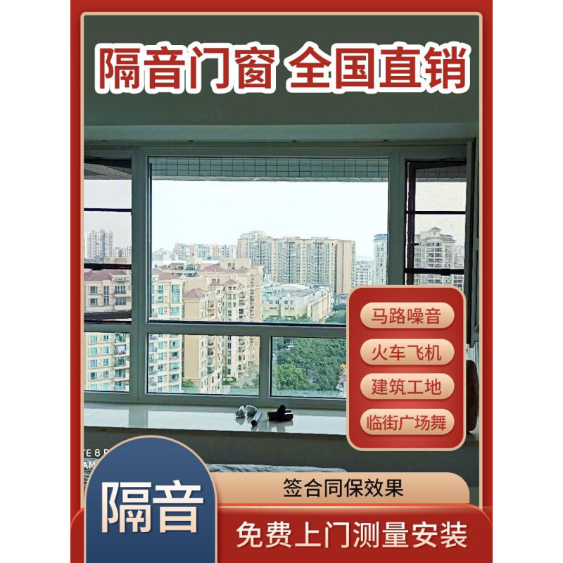 Shenzhen Beijing retrofitted with soundproof windows Shenzhener Linjie Guangzhou Double layer three-layer vacuum PVB laminated glass muted-Taobao